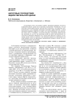 Налоговые последствия недействительной сделки