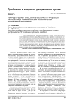 Сотрудничество субъектов социально-трудовых отношений в формировании экологически устойчивой экономики