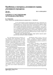К вопросу о расследовании загрязнения атмосферы