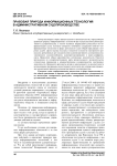 Правовая природа информационных технологий в административном судопроизводстве
