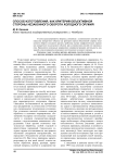 Способ изготовления, как критерий объективной стороны незаконного оборота холодного оружия