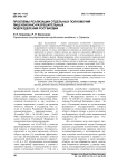 Проблемы реализации отдельных полномочий лицензионно-разрешительных подразделений Росгвардии