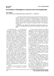 3d-оружие и проблемы его экспертного исследования