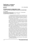 Проблемы выбора применимого права к смарт-контрактам в международном частном праве