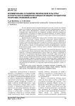 Формирование и развитие физической культуры и спорта как основополагающая функция государства: теоретико-правовой аспект