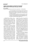 Оценка необходимости принятия правовой нейтральности интеллектуальных систем