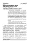 Конституционно-правовые смыслы современной судебной реформы