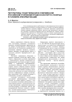 Перспективы существования в современном российском уголовном процессе института понятых в условиях информатизации