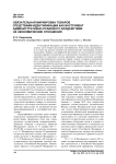 Обязательная маркировка товаров средствами идентификации как инструмент административно-правового воздействия на экономические отношения