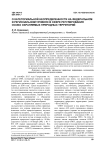 О категориальной неопределенности на федеральном и региональном уровнях в сфере регулирования особо охраняемых природных территорий