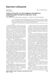 Образы прошлого в программных документах политических партий России (2012-2016)