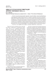 КВЖД и русская белая эмиграция (вторая половина 1920-х гг.)