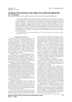 Первые пенсионные системы Российской империи