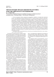 Реконструкция личных библиотек XVIII века: опыт методического исследования