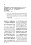 Земские проекты введения всеобщего образования и проблемы их реализации в Пермской губернии (вторая половина XIX - начало XX вв.)