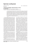 Первый академик-гуманитарий на Урале