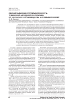 Обрабатывающая промышленность Тувинской Народной Республики. От кустарного производства к промышленному