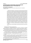 Формализованная методика проектирования многономенклатурного производства