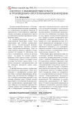 К вопросу о взаимодействии культур в произведениях писателей-билингвов Мордовии
