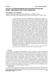 Расчет и проектирование магнитореологических камер гидравлического оборудования