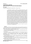Накопитель энергии для транспортно-технологических машин