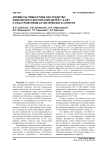Элементы гимнастики как средство физического воспитания детей 7-8 лет с расстройством аутистического спектра