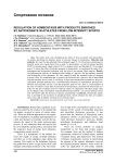 Regulation of homeostasis with products enriched by antioxidants in athletes from low-intensity sports