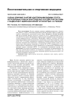 Оценка влияния занятий адаптивными видами спорта на резервные показатели сердечно-сосудистой системы у пациентов с нейросенсорной тугоухостью I-II степени