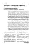 Метод анализа функциональных возможностей спортсменов по непрерывно регистрируемой ЭКГ при вариациях нагрузки