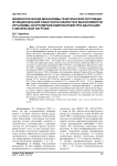 Физиологические механизмы генетической регуляции функциональной работоспособности и выносливости организма спортсменов-единоборцев при адаптации к физической нагрузке