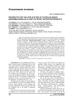 Prospects for the application of taxifolin based nanoemulsions as a part of sport nutrition products