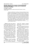 Влияние однократного сеанса транскраниальной электростимуляции на процесс восстановления лыжников-гонщиков