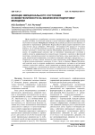 Влияние эмоционального состояния и свойств личности на физическую подготовку молодежи