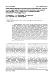 Влияния тренировок с биологической обратной связью на статодинамические характеристики равновесия и устойчивости студентов с ограниченными возможностями здоровья
