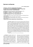 Physical activity attenuates the effect of the FTO T/A polymorphism on obesity-related phenotypes in adult Russian males