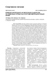 Влияние биопродукта из молочной сыворотки на обменные процессы в системе микроциркуляции крови