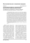 Использование комплекса оздоровительных мероприятий в режиме дня дошкольников
