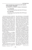 Культурный код национальной памяти: трансляция традиций (на материале рассказов о «родных покойниках»)