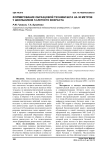 Формирование образцовой техники бега на 30 метров у школьников 12-летнего возраста