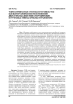 Темпо-ритмические способности гимнасток как фактор синхронности исполнения двигательных действий спортсменками в групповых гимнастических упражнениях