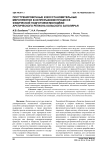 Посттренировочные и восстановительные мероприятия в непрерывном процессе физической подготовки молодёжи арктического региона Кольского Заполярья