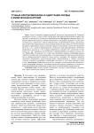 Тучные клетки миокарда и адаптация сердца к физической нагрузке