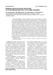 Влияние экологических экскурсий на психоэмоциональное состояние человека