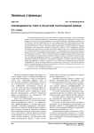 Поликодовость текста печатной театральной афиши
