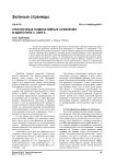 Трехчленные номинативные сравнения в идиостиле С. Кинга