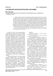 Английские фразеологические синонимы