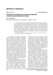 Словари пословиц в истории английской национальной лексикографии