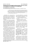 Безличные конструкции в философских текстах И. Канта и специфика их перевода на русский язык