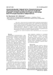 Проектирование гуманитарно-технологической образовательной среды как фактор развития будущего профессионала в процессе обучения иностранным языкам в университете
