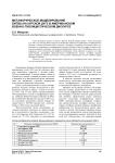 Метафорическое моделирование битвы на Курской дуге в американском военно-публицистическом дискурсе